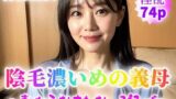 【フェチ】 【背徳熟女】陰毛濃いめの義母〜朝からおまたおっぴろげ〜【74p】 【d_350483】