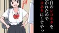 【フェチ】 今日のシコネタを聞かれたのでシコネタにしてやった 【d_352915】