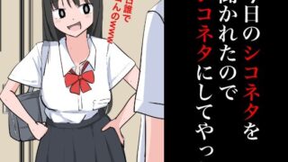 【フェチ】 今日のシコネタを聞かれたのでシコネタにしてやった 【d_352915】