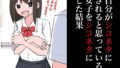 【フェチ】 自分がシコネタにされると思った女子をシコネタにした結果 【d_355921】