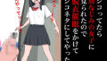 【フェチ】 シコってたら幼なじみの女子に見られたので脱衣催●をかけてシコネタにしてやった 【d_359297】