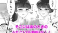 【フェチ】 クソマゾそくおちおねーちゃん〜目が覚めたら幼馴染だったふたなり姉妹（ふたご）に監禁されていました〜 【d_368859】