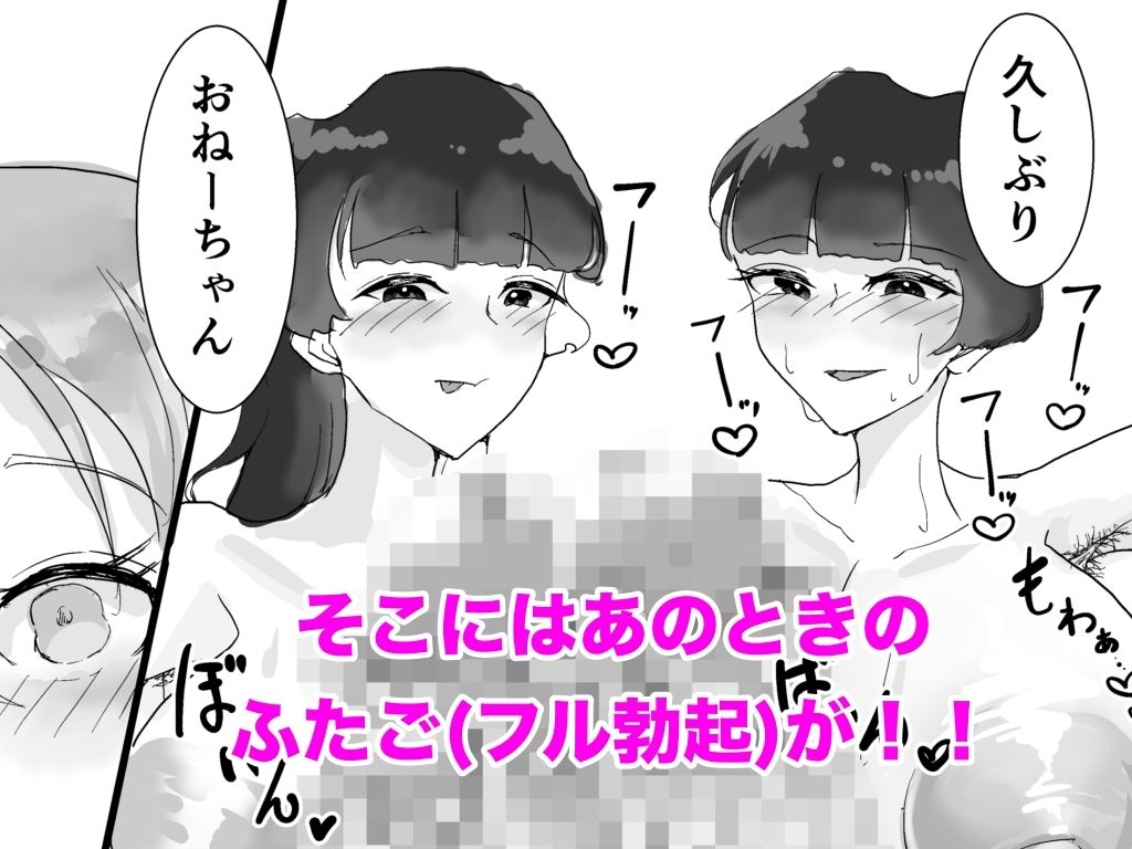 【フェチ】 クソマゾそくおちおねーちゃん〜目が覚めたら幼馴染だったふたなり姉妹（ふたご）に監禁されていました〜 【d_368859】