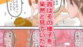 【フェチ】 美貴（33歳）は、ママ友と陰キャにイカされる。 【d_377102】