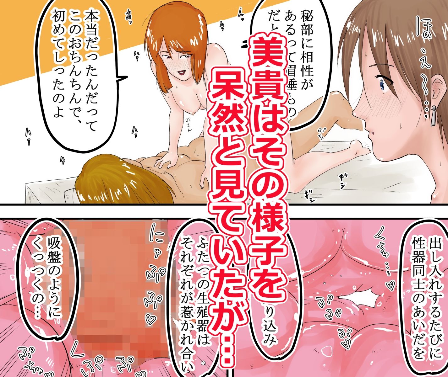 【フェチ】 美貴（33歳）は、ママ友と陰キャにイカされる。 【d_377102】