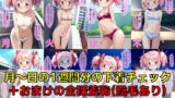 【フェチ】 【台詞追加】QB産魔法少女 下着チェック【陰毛あり版】 【d_382916】