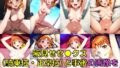 【フェチ】 スクールアイドル腋見せセ◯クス【A○○urs編/陰毛あり版】 【d_393504】
