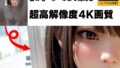 【フェチ】 『桜町林檎』 1st写真集【アイプロ出版写真集】 【d_393691】