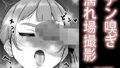 【フェチ】 漫画セット（2話分＋おまけ） 【d_398767】