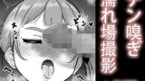 【フェチ】 漫画セット（2話分＋おまけ） 【d_398767】