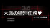 【フェチ】 大Oのパイズリ！ 【d_405347】