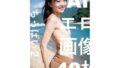 【フェチ】 AIエロ画像40枚ちっぱい2 【d_418365】