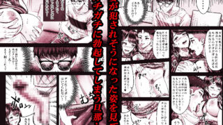 【フェチ】 逆転生！堕ちた黒髪賢者の催〇魔法でお〇こする話 〜人妻の両穴は極上の穴〜 【d_421929】