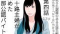 【フェチ】 四十路主婦が始めた旦那公認バイト 第四話 【d_423160】