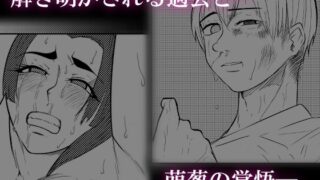 【フェチ】 被虐の檻 2（中編） 【d_427897】