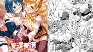 【フェチ】 友達未満 vs 恋人以上 【d_440100】