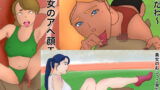 【フェチ】 陸上競技場の真ん中で健康的な陸上女子をやりたい放題！陸上便女 マン毛ボーボーハーレム 【d_444614】