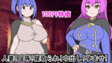 【フェチ】 人妻！凌●！寝取られ！中出し！孕ませ！メス喰い迷宮7 【d_452047】