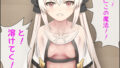 【フェチ】 囚われた王女の悲惨な末路 【d_454946】