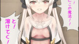 【フェチ】 囚われた王女の悲惨な末路 【d_454946】