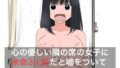 【フェチ】 1011 心の優しい隣の席の女子に余命3か月だと嘘をついておまんこハートしてもらう 【d_458904】