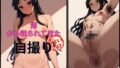 【フェチ】 けいおんの澪から送られてきた自撮り写真 【d_464242】