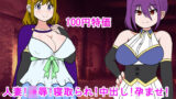【フェチ】 人妻！凌●！寝取られ！中出し！孕ませ！メス喰い迷宮8 【d_465954】