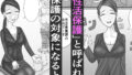 【フェチ】 性活保護 【d_468737】
