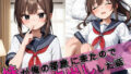 【フェチ】 妹が俺の部屋に来たから中出しした話 【d_474937】