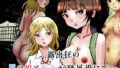 【フェチ】 露出狂の男の娘と痴女が発展場にて・・・ 【d_477307】