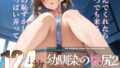 【フェチ】 幼馴染の桃尻2 【d_482891】