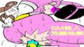 【フェチ】 戦隊ピンク不完全変身SM怪人浣腸地獄 【d_492349】