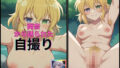 【フェチ】 閃乱カグラの両奈から送られてきた自撮り写真 【d_500671】