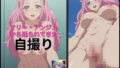 【フェチ】 ドキドキプリキュアのマリー・アンジュから送られてきた自撮り写真 【d_513360】