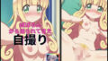 【フェチ】 邪神ちゃんドロップキックのぽぽろんから送られてきた自撮り写真 【d_514557】