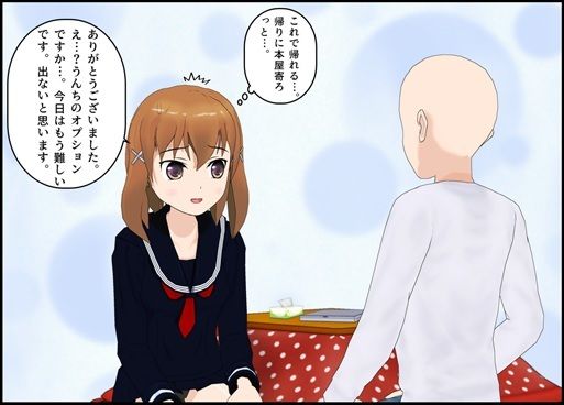 【フェチ】 セーラー服の隙間バイト おなら時々うんちをするだけ 【d_518149】