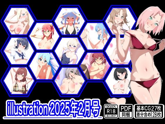 【フェチ】 illustration 2025年2月号 【d_535865】