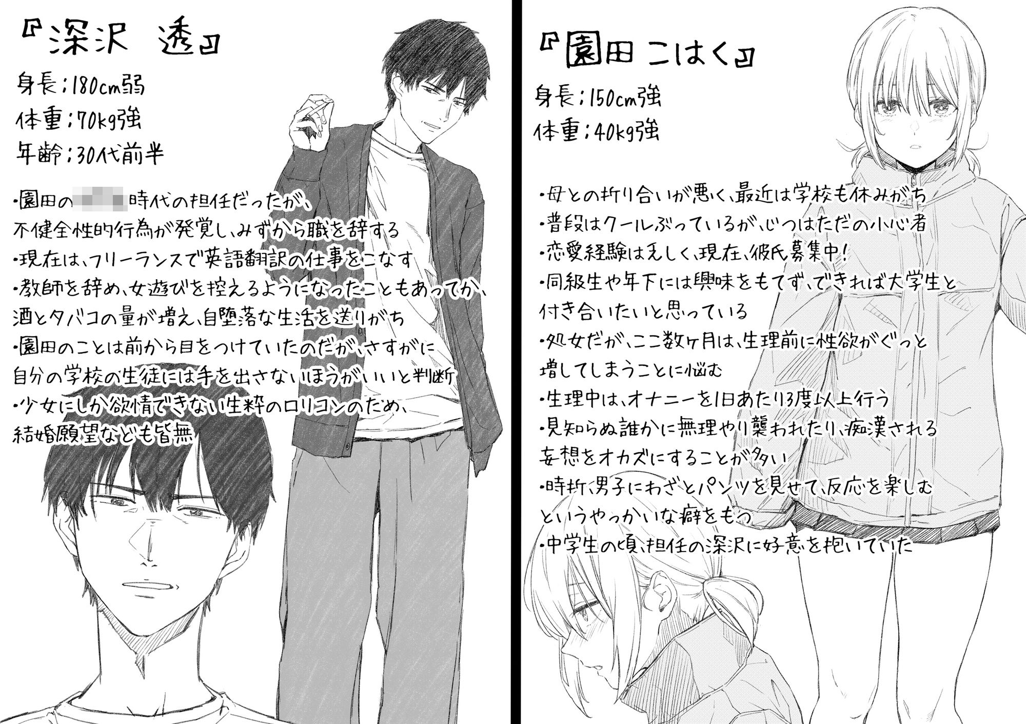 【フェチ】 家出少女はあっさりヤラれてしまう 【d_546323】