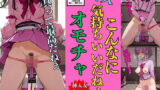 【フェチ】 【おもちゃ挿入】玩具ってこんなに気持ちいぃんだね—257挿入— 【d_549011】