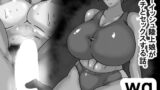 【フェチ】 wq ボーイッシュ陸上娘がコーチとセックスする話 【d_557837】