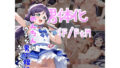 【フェチ】 のんたんの『ウチな男の娘になったんよ』 【d_563264】