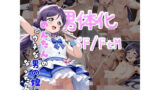 【フェチ】 のんたんの『ウチな男の娘になったんよ』 【d_563264】