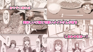 【フェチ】 あまあまサキュバスメイドリィゼさん 【d_563288】