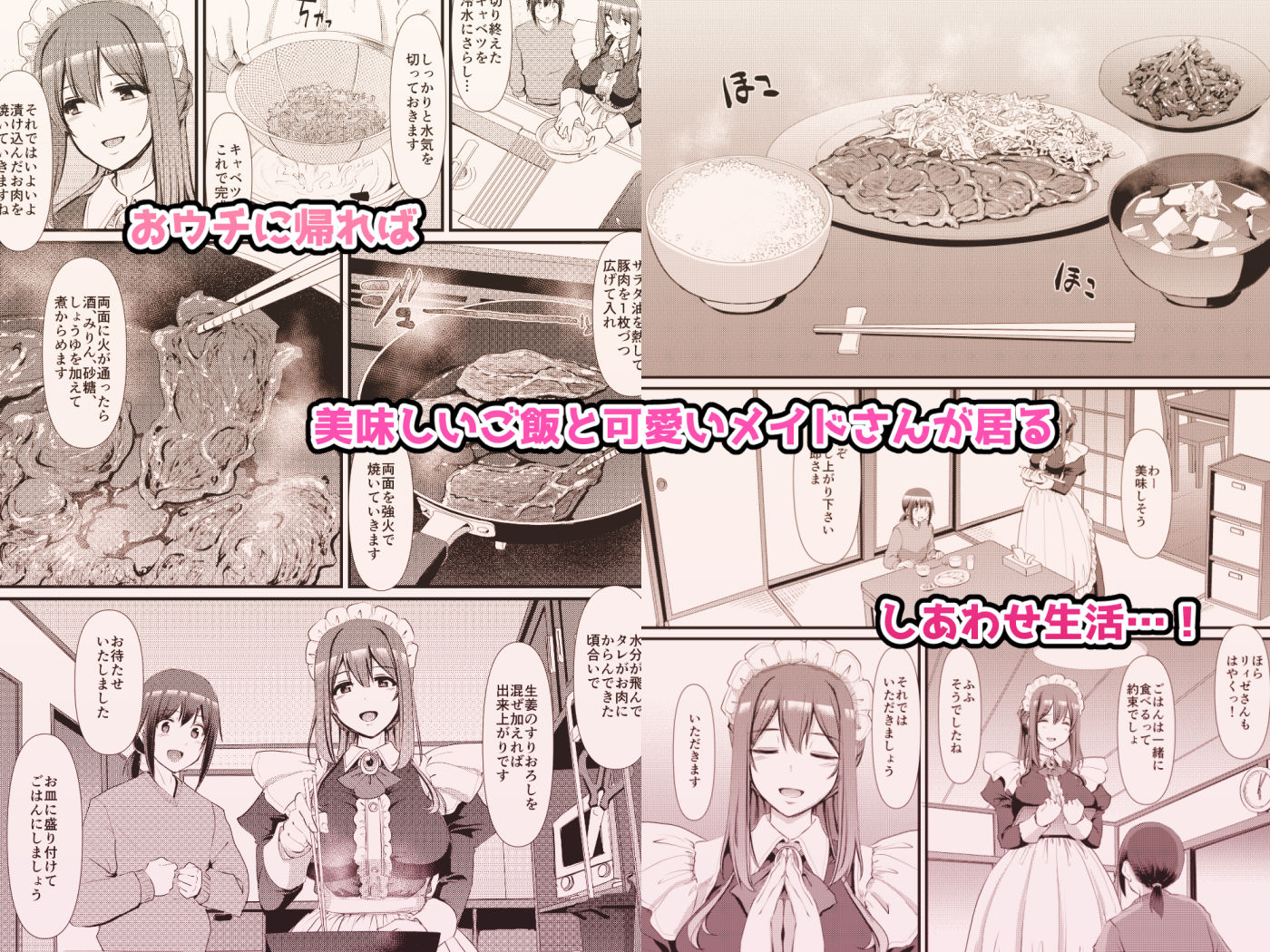 【フェチ】 あまあまサキュバスメイドリィゼさん 【d_563288】