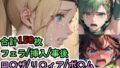 【フェチ】 犯〇れるファ〇ナルファ〇タジー4の女たち 【d_563740】