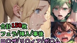 【フェチ】 犯〇れるファ〇ナルファ〇タジー4の女たち 【d_563740】