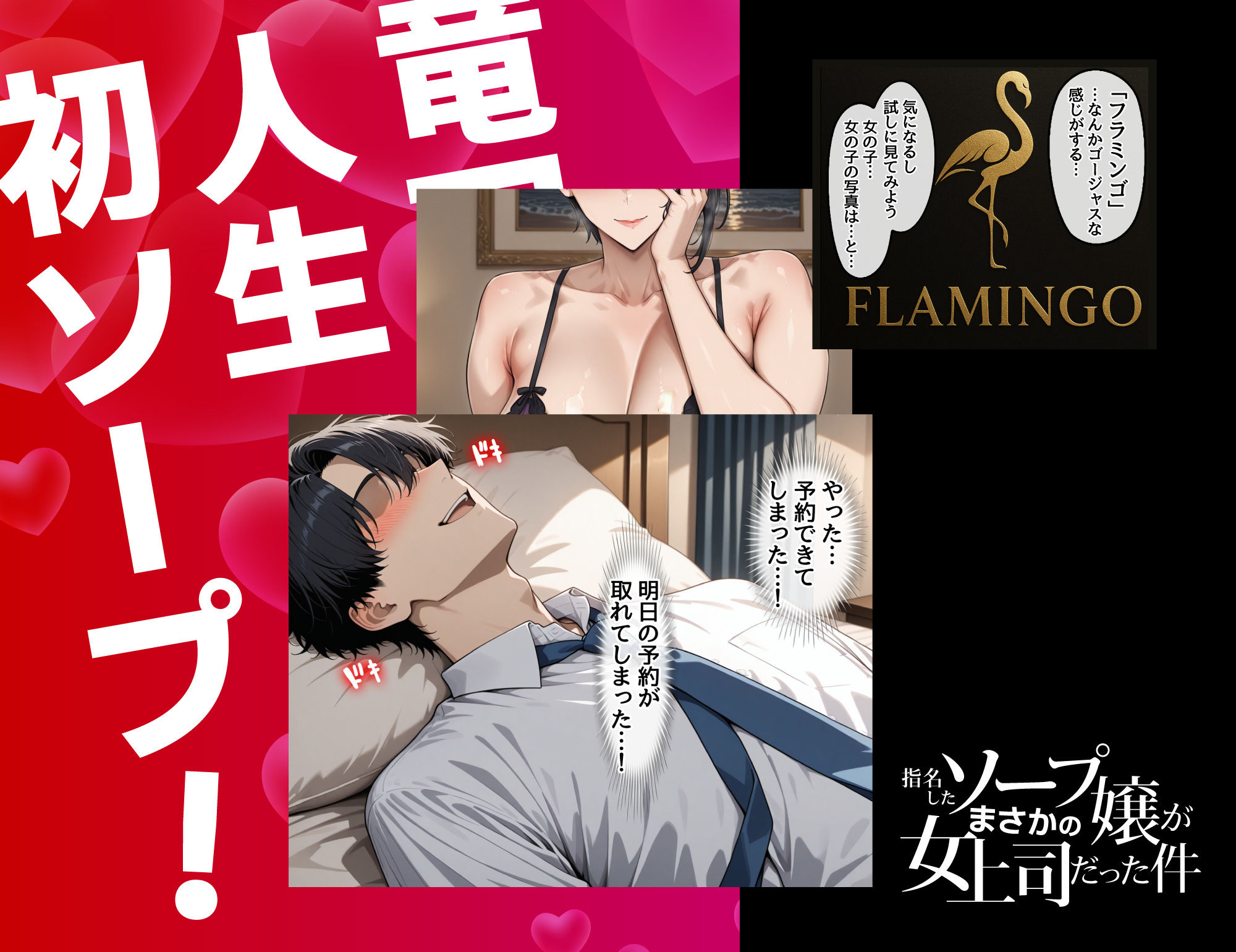 【フェチ】 指名したソープ嬢がまさかの女上司だった件 【d_566348】