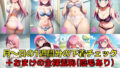 【フェチ】 勉強系ヒロイン 下着チェック【陰毛あり版】 【d_566482】