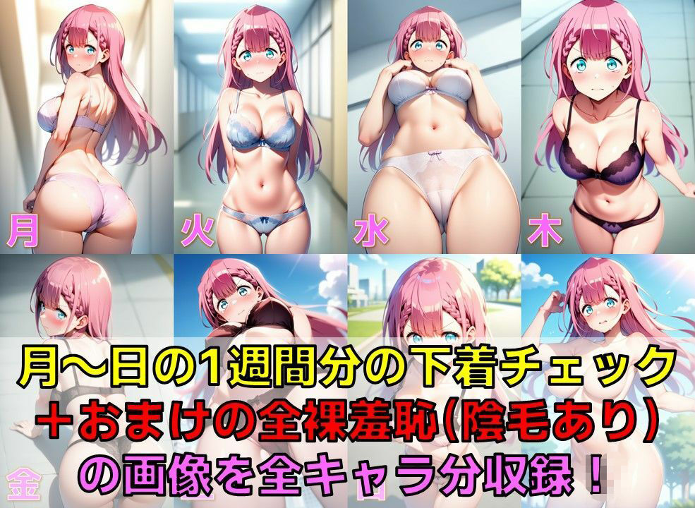 【フェチ】 勉強系ヒロイン 下着チェック【陰毛あり版】 【d_566482】