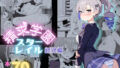 【フェチ】 精求学園スターレイル銀〇編 【d_567111】